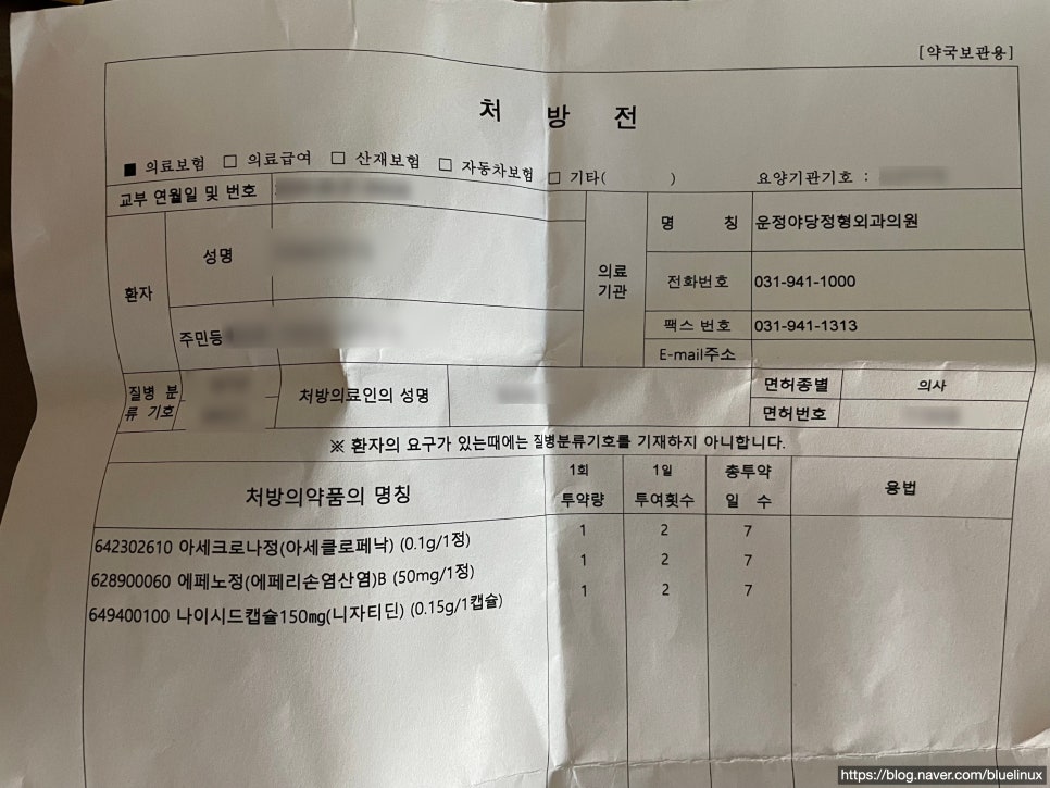 운정야당정형외과의원 이미지