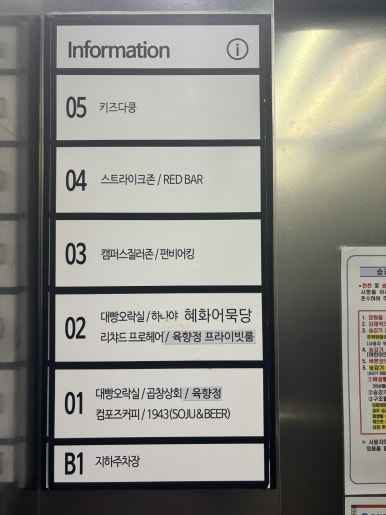 육향정 평택소사벌점 2 이미지