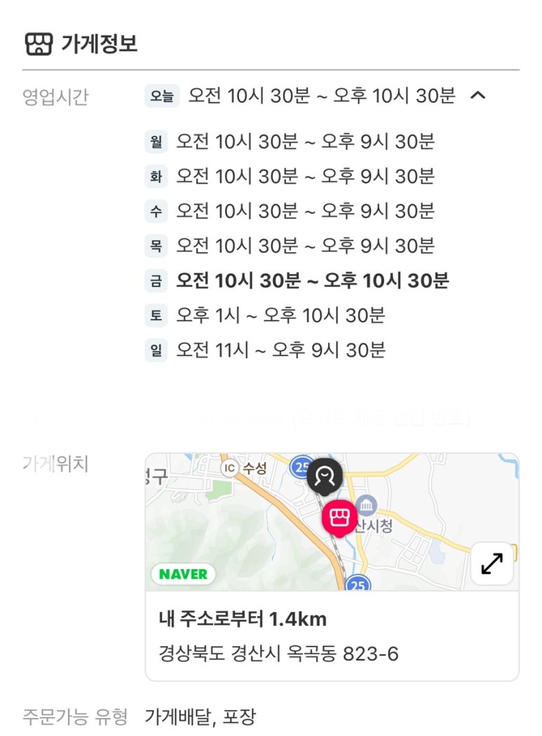 탕수육참잘하는집 이미지