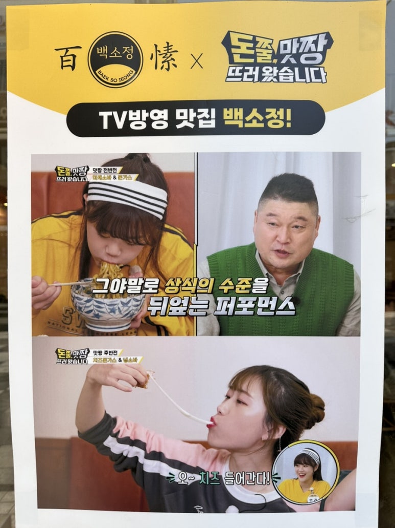 백소정신제주연동점 이미지