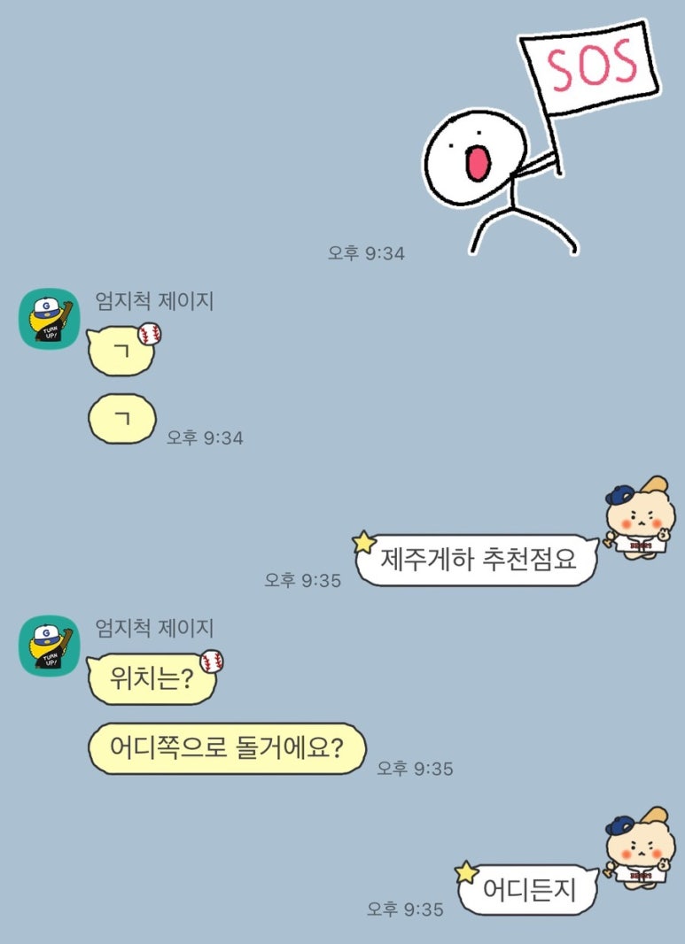 굿나잇＆굿럭 이미지