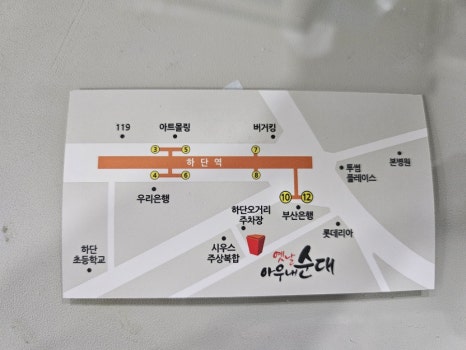 하의순대 이미지