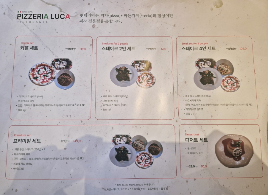 핏제리아루카구리갈매점 이미지