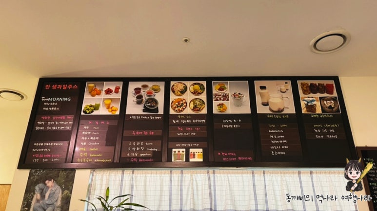 란생과일쥬스 이미지