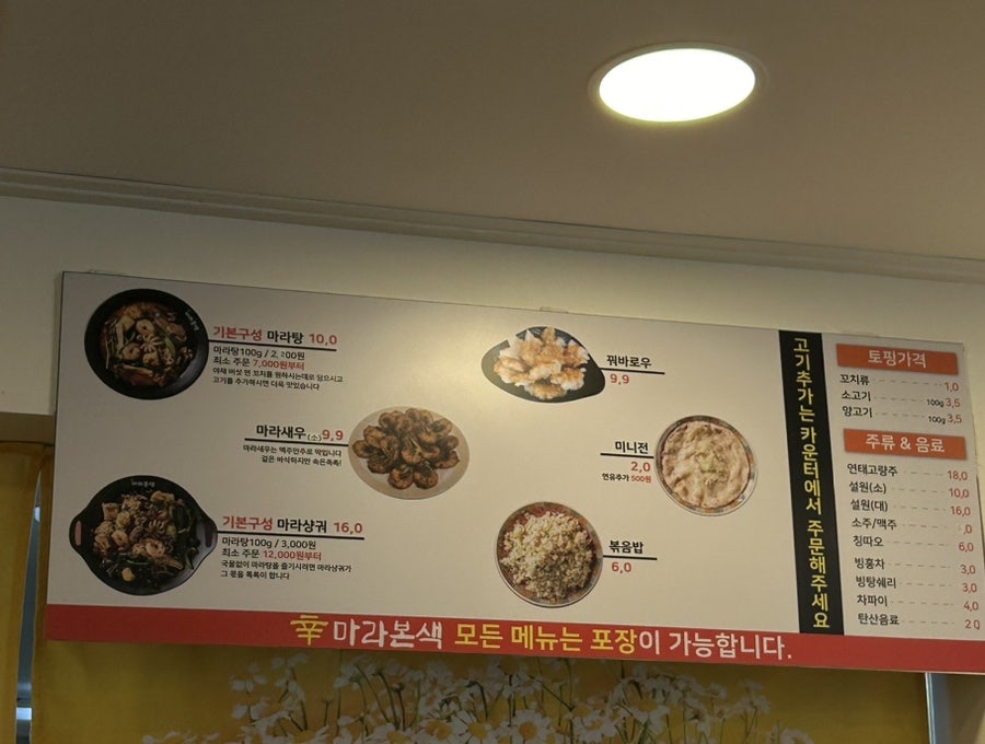 신마라본색칠성점 이미지