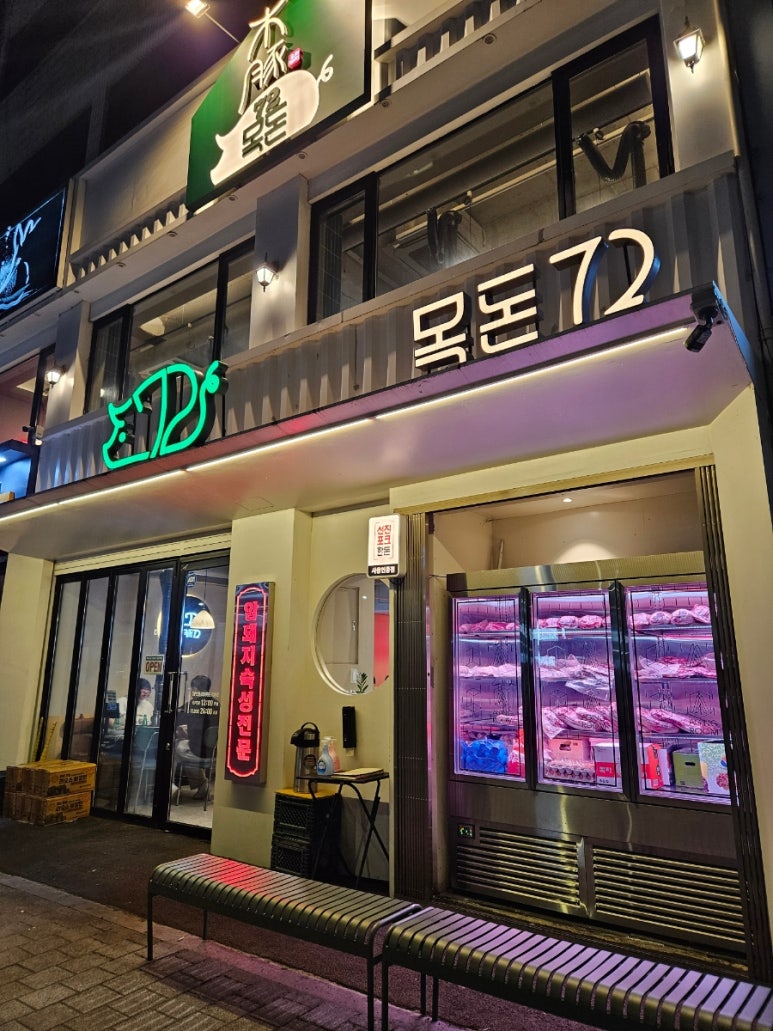 목돈72개봉 이미지