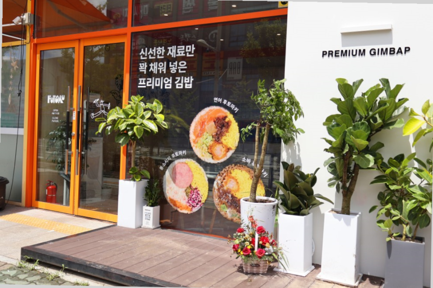 후토루 충북혁신도시점 이미지