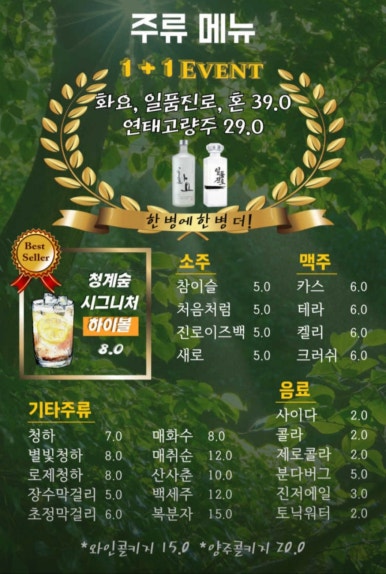청계숲양대창 이미지