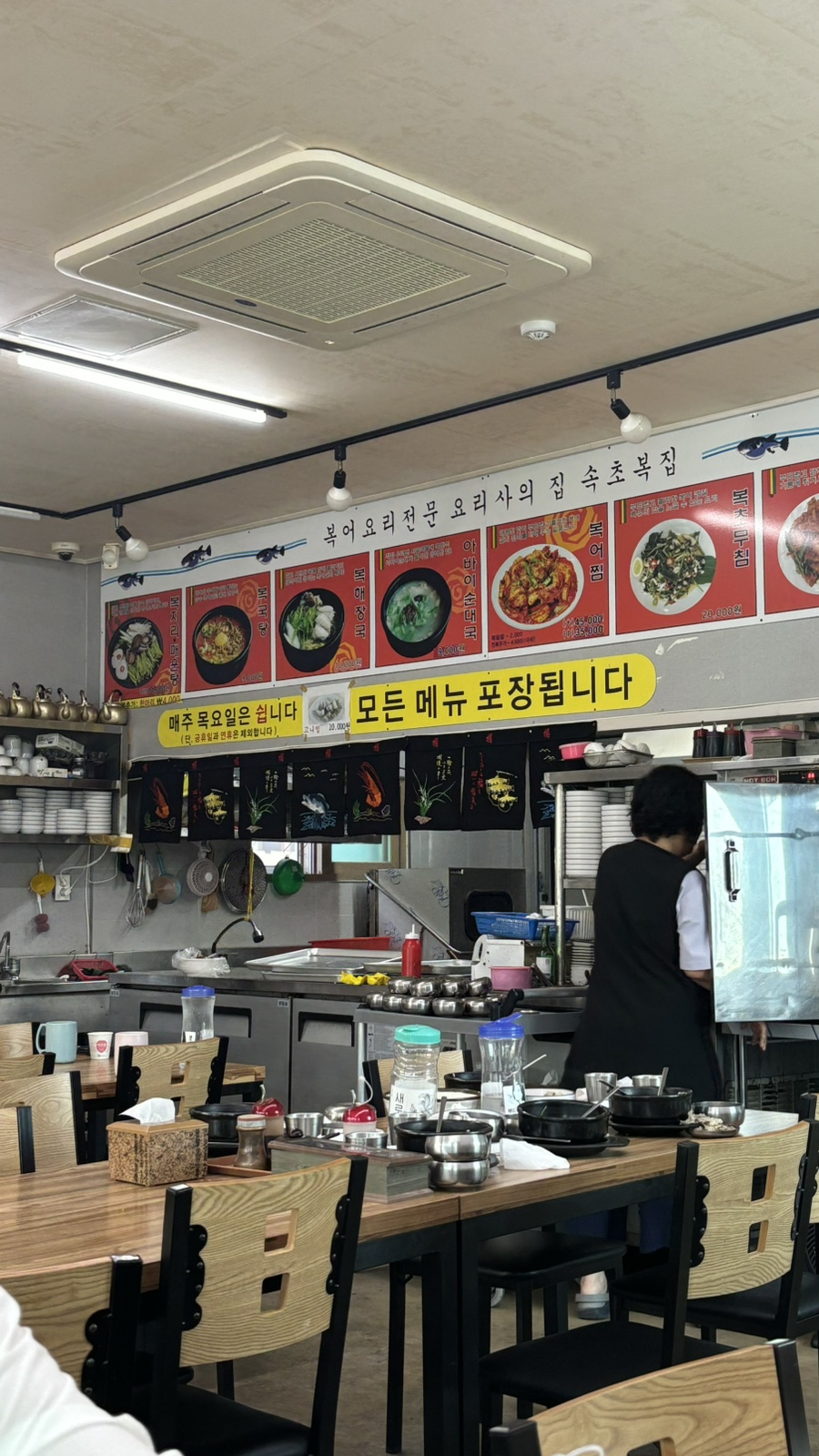 속초복집 이미지