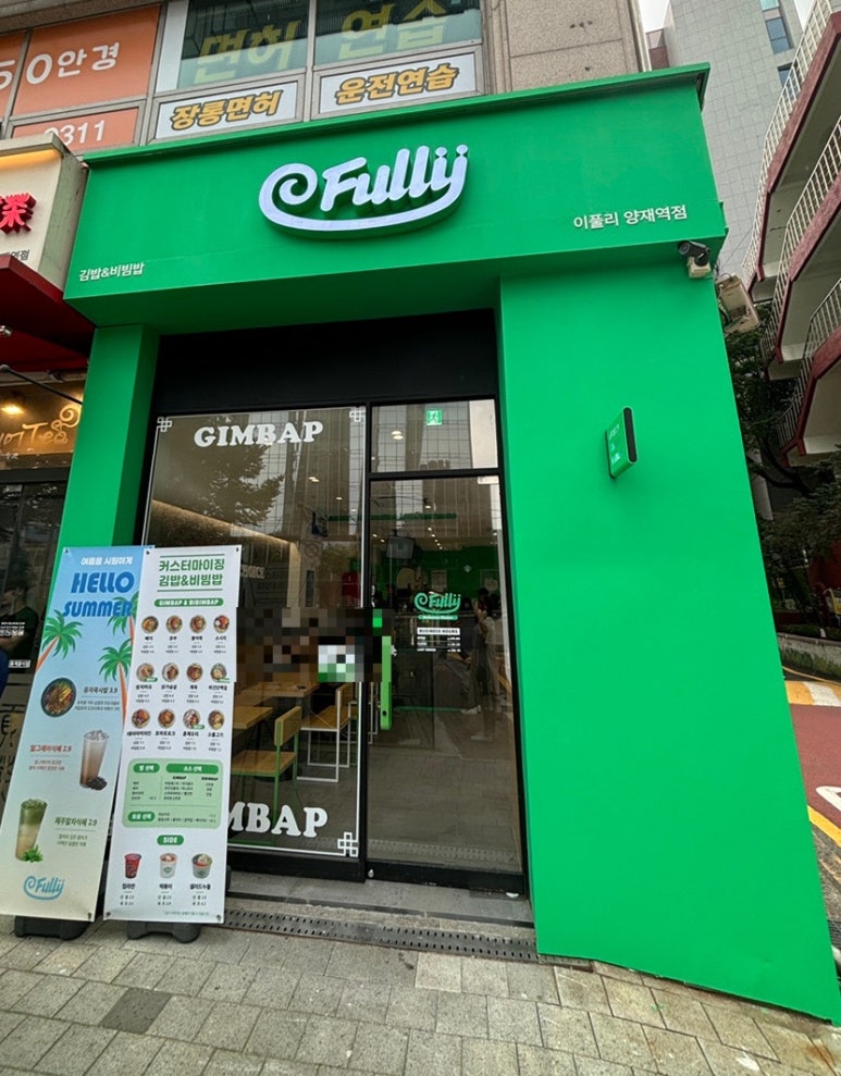 써브웨이양재역점 이미지