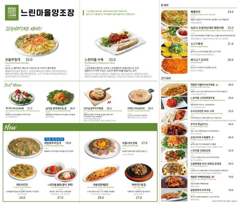 느린마을양조장제주시청점 이미지