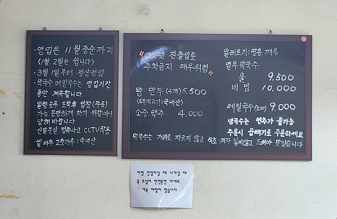 박속황태칼국수 이미지