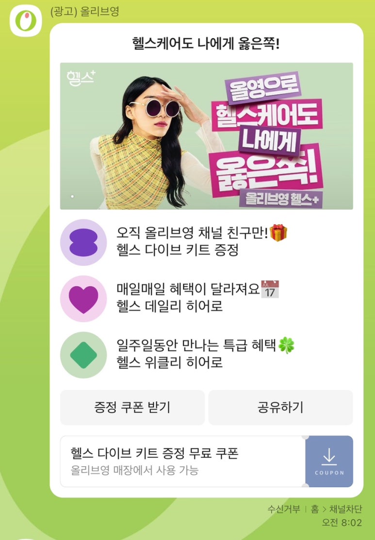 영헬스 이미지