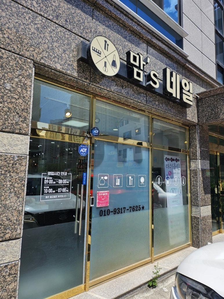 맘s네일 이미지