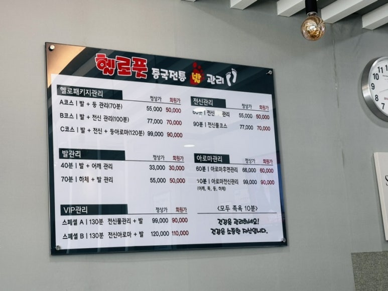 헬로풋 이미지