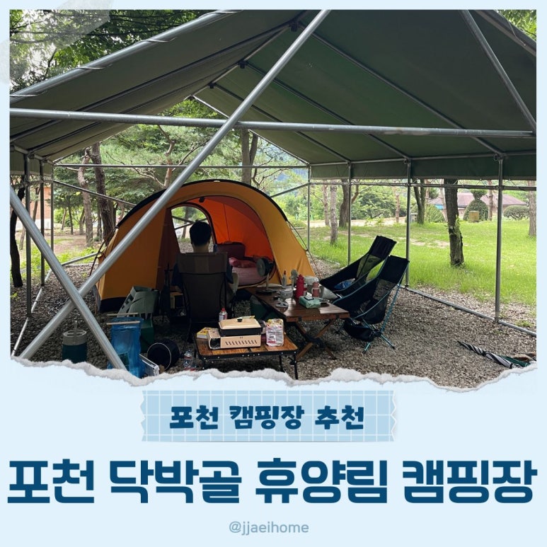 닥박골 휴양림 이미지