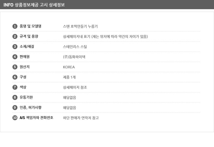 동화하이텍주 이미지