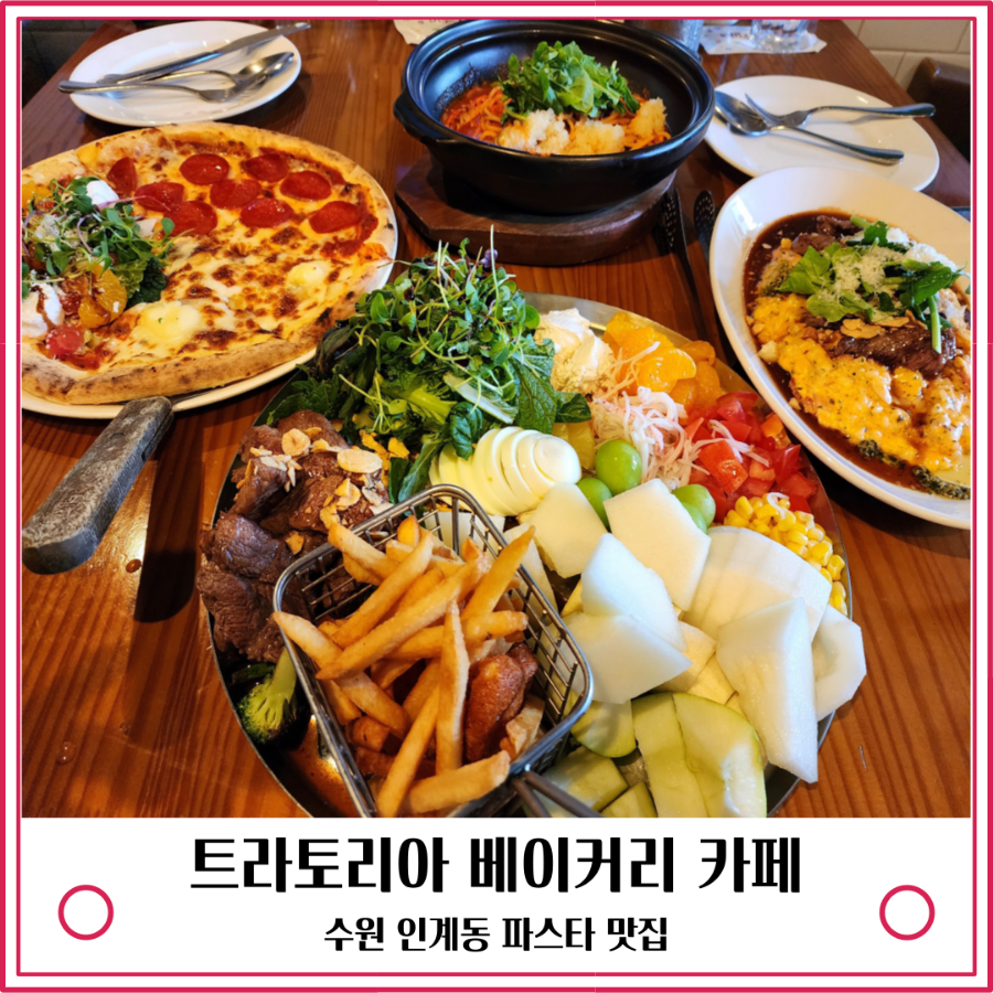트라토리아베이커리카페 이미지