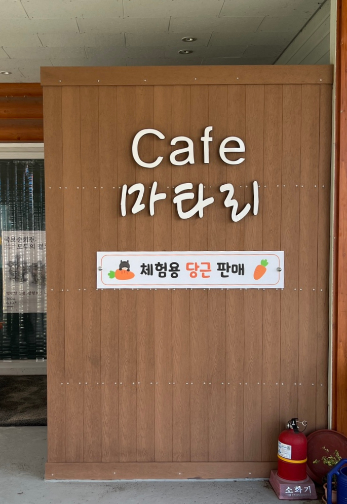 행운휴게실 이미지