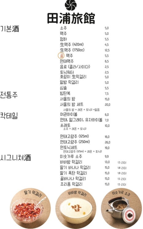전포여관 의정부점 이미지