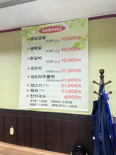 은예문왕소금구이 이미지