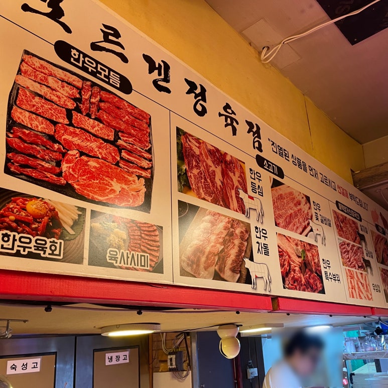 모르겐정육점 이미지
