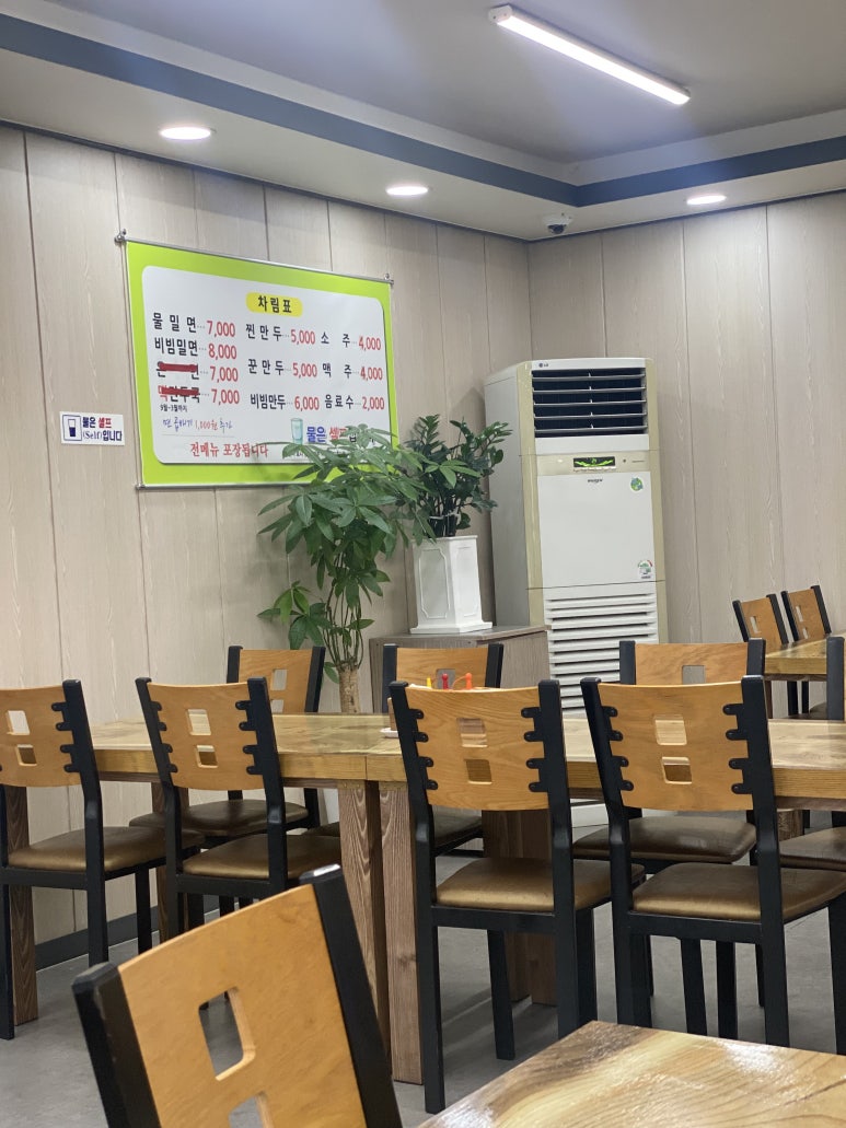 함버지기밀면인동점 이미지
