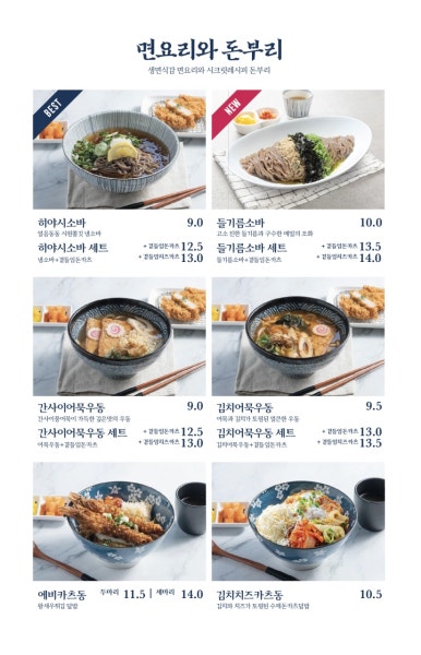 수작카츠 이미지