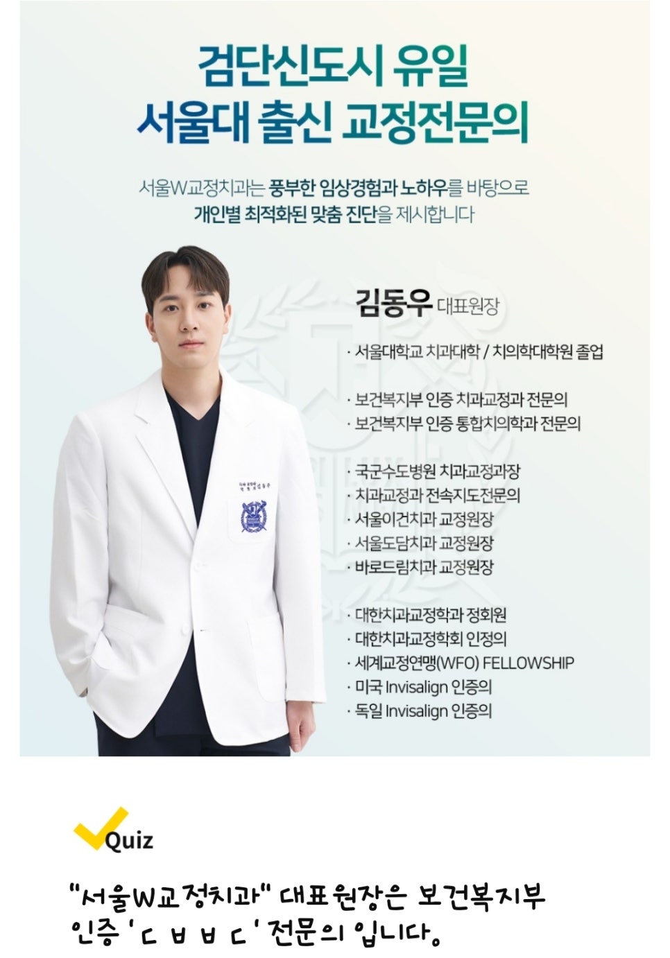 연세W치과의원 이미지