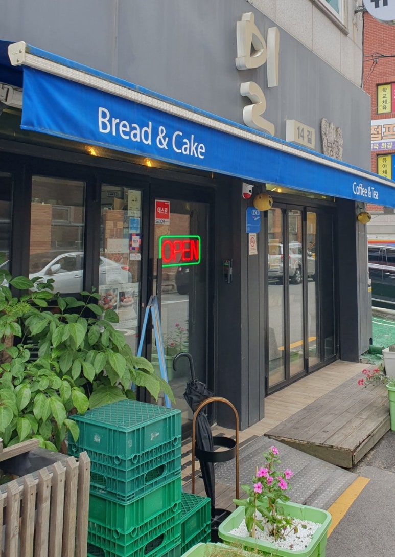 밀14길 이미지