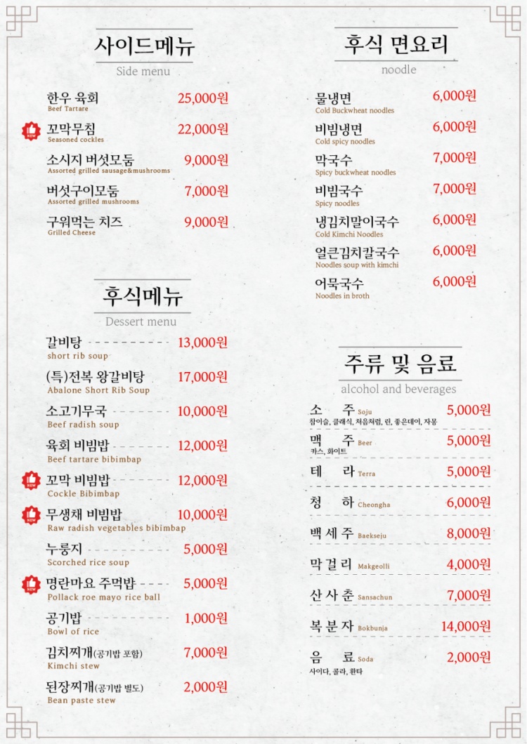 화화돼지왕갈비 이미지