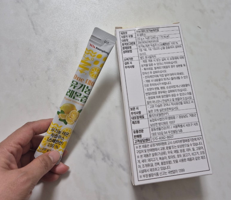 광동화학 이미지