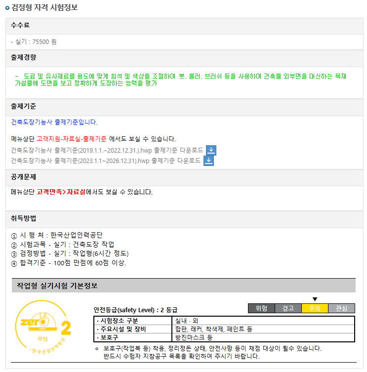 경기지물포 이미지