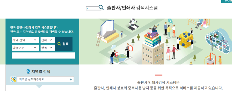 동일인쇄사 이미지