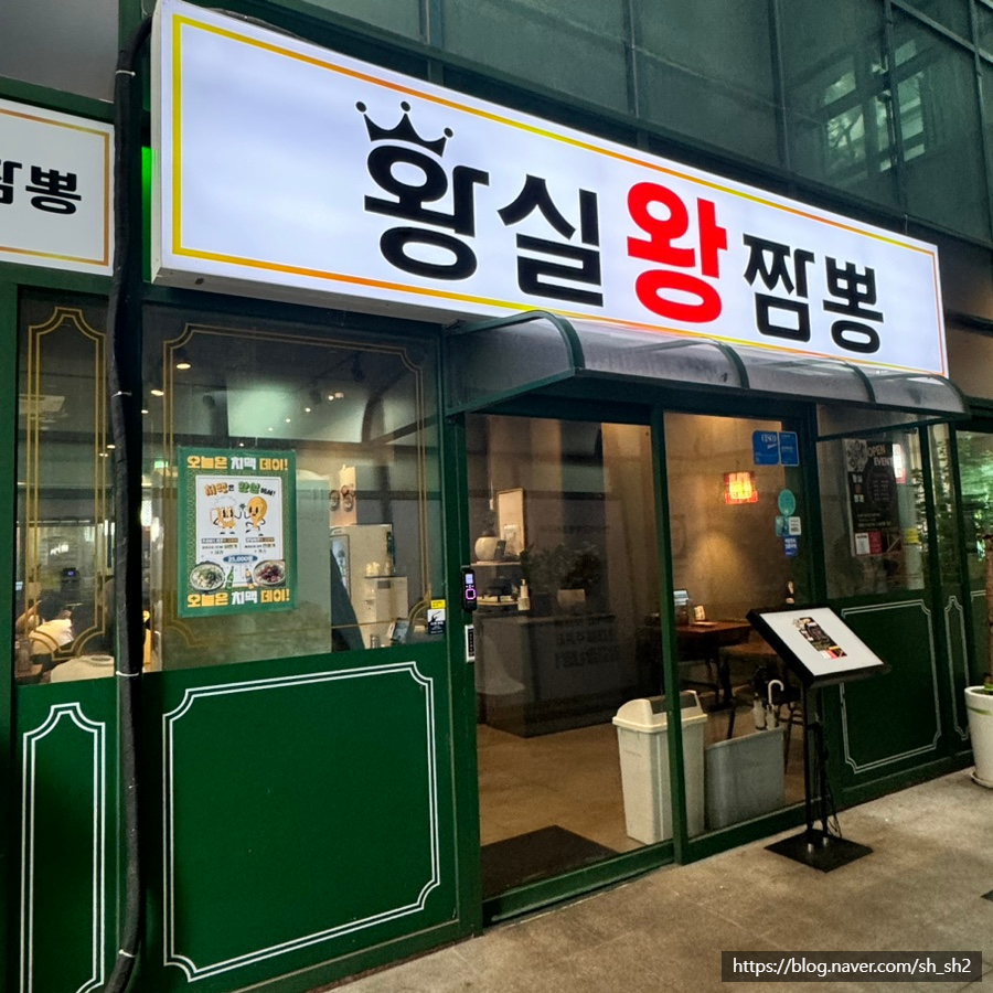 황실왕짬뽕 이미지