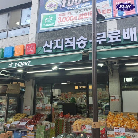 용두마트 이미지