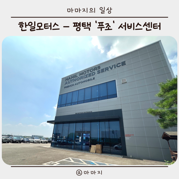 한일자동차서비스 이미지