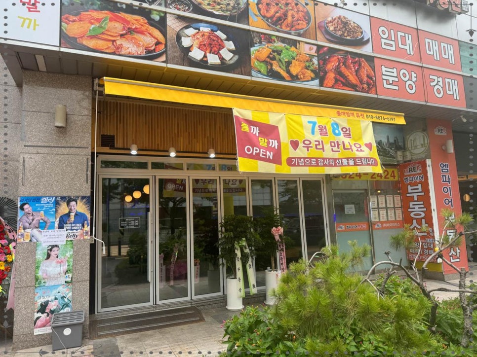 퓨전포차 이미지