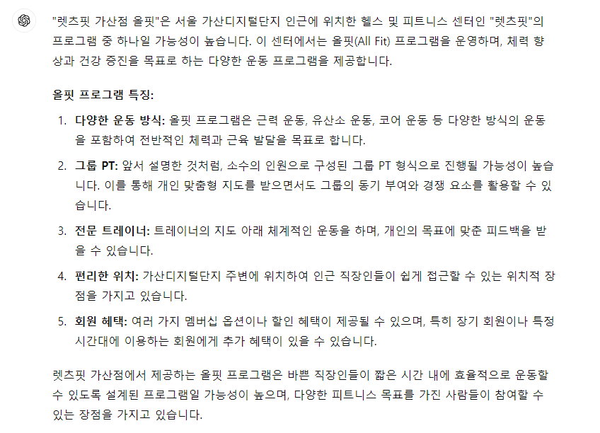 올핏ALLFIT 이미지