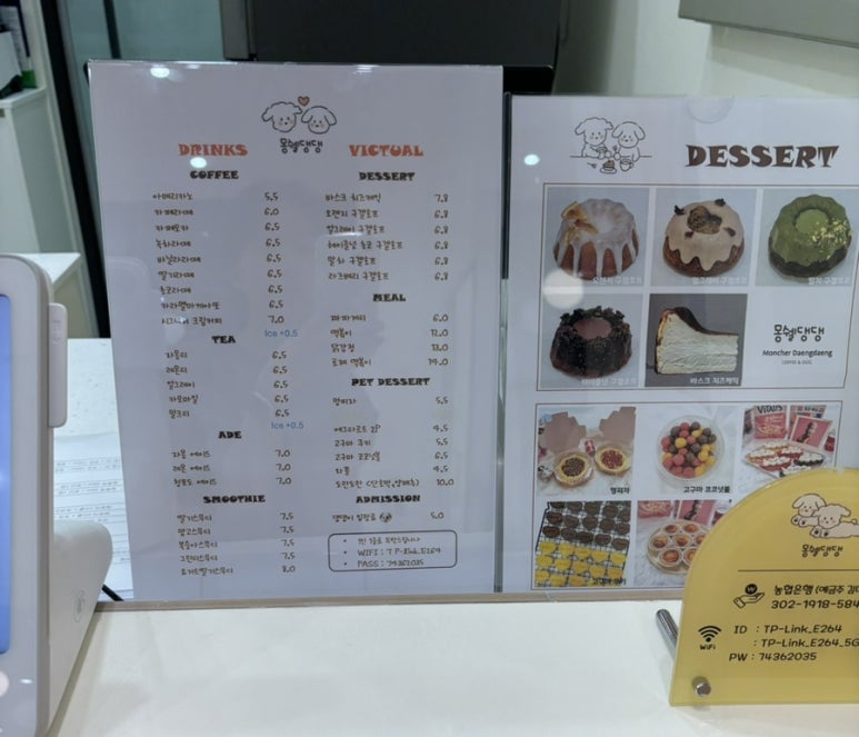 몽쉘댕댕 이미지