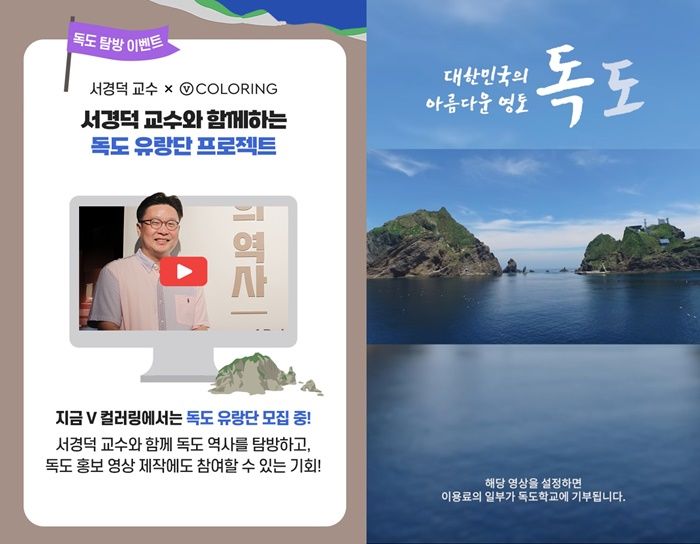 독도텔레콤 이미지