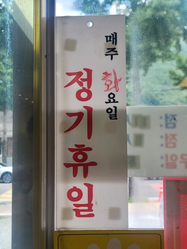 문장대식육식당 이미지
