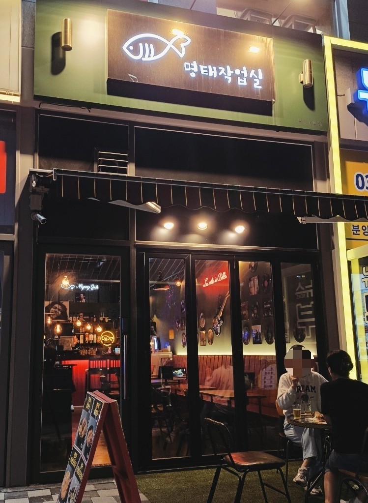 명태작업실 이미지