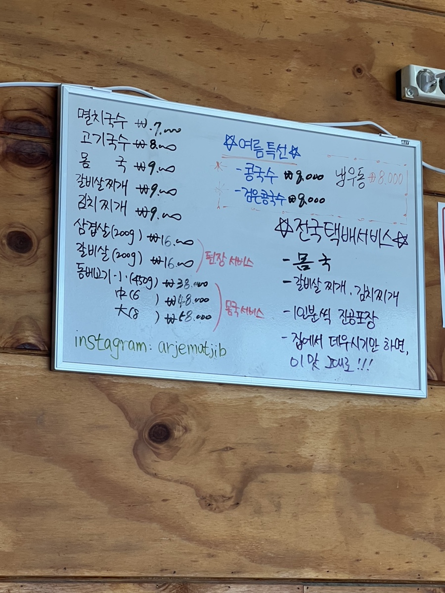 아랑조은맛집 이미지
