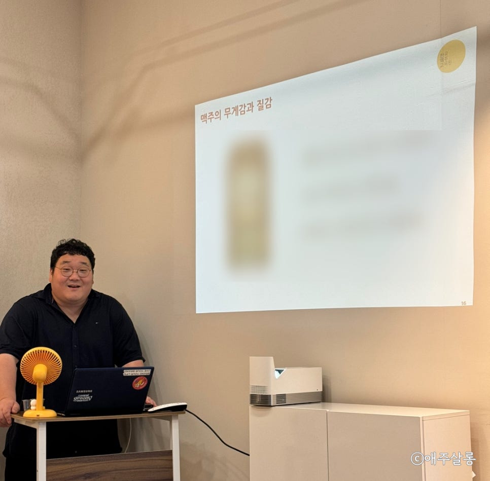 한국맥주교육원 이미지