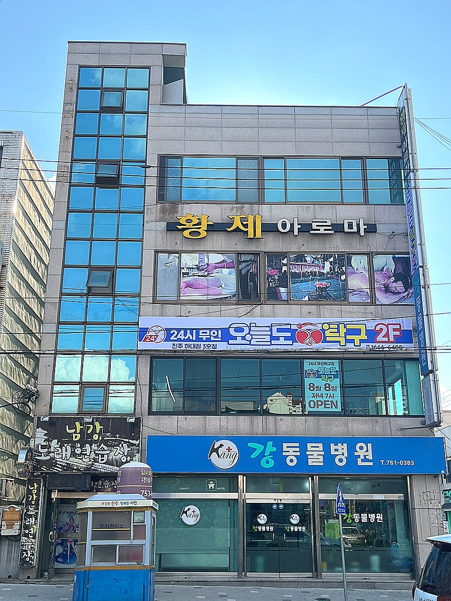 황제아로마 이미지