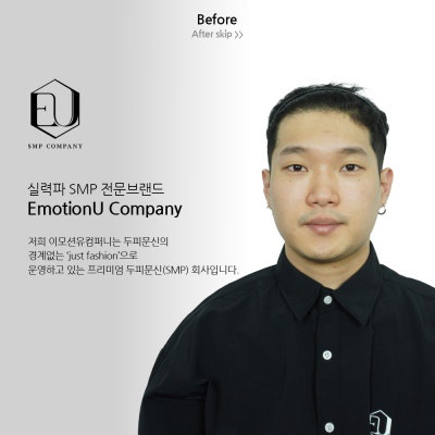 이모션유 이미지