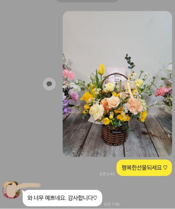 하늘꽃향기착한꽃집 이미지