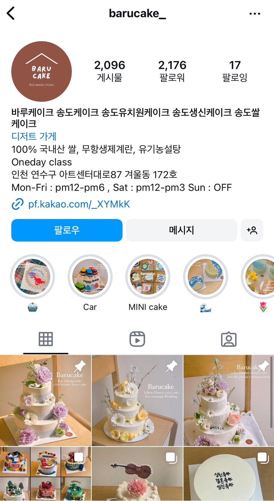 바루케이크 이미지