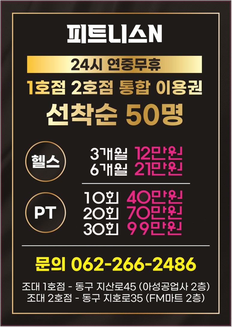 피트니스N 이미지